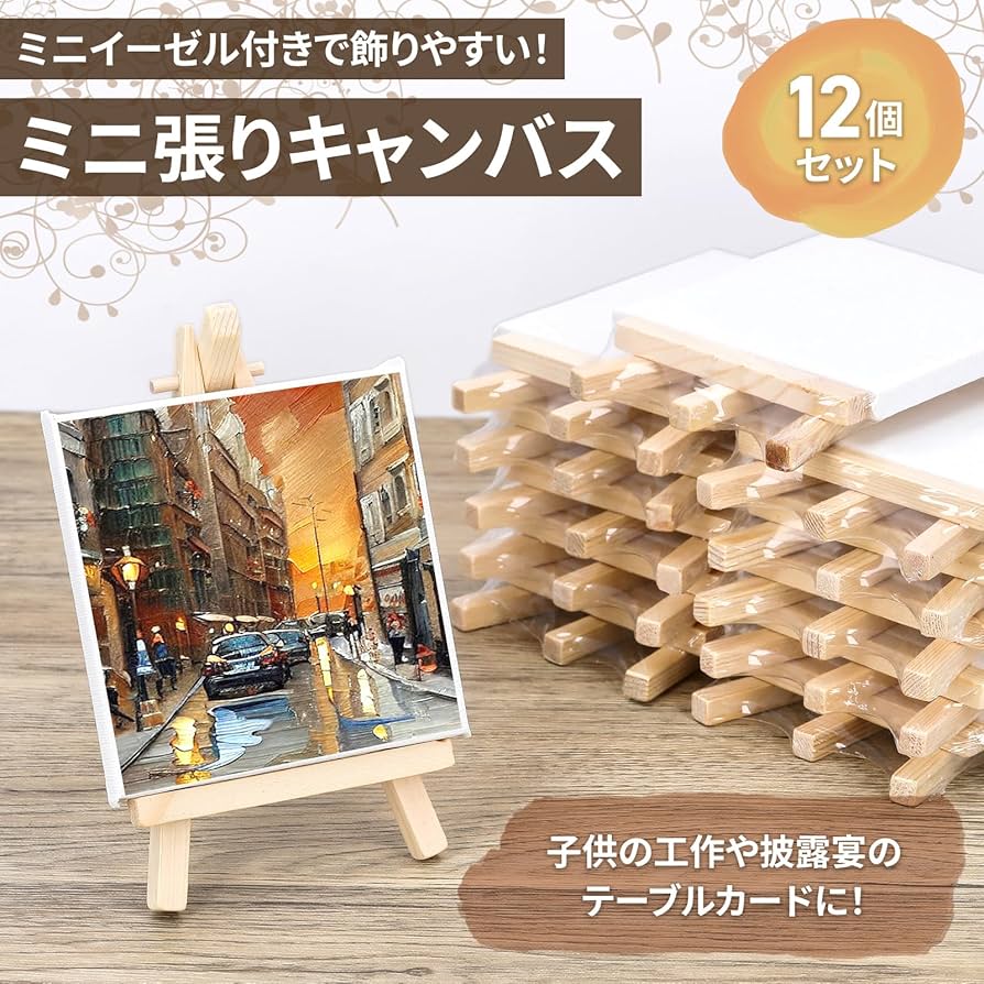 Amazon.co.jp: ミニキャンバス 絵画 【株式会社FSI】芸術絵創作 現代