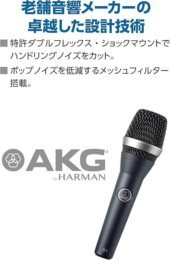 Amazon.co.jp: ダイナミックマイク 単一指向性マイク AKG D5-Y3 【国内