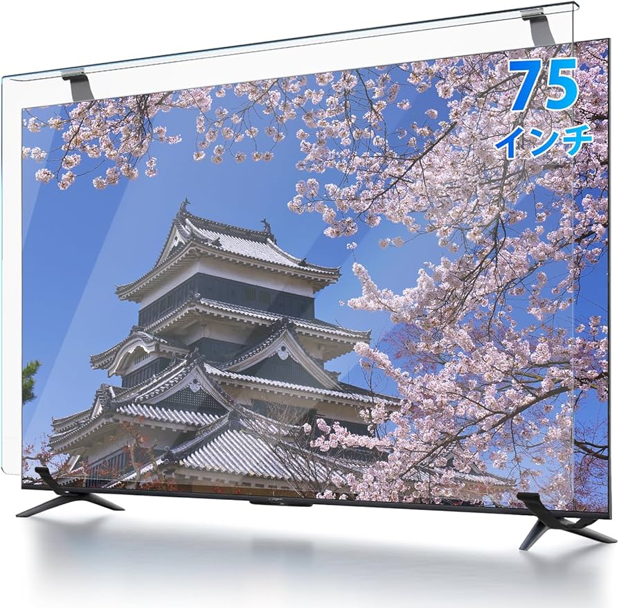 Amazon | テレビ保護パネル 75インチ Fohil テレビカバー クリア 高