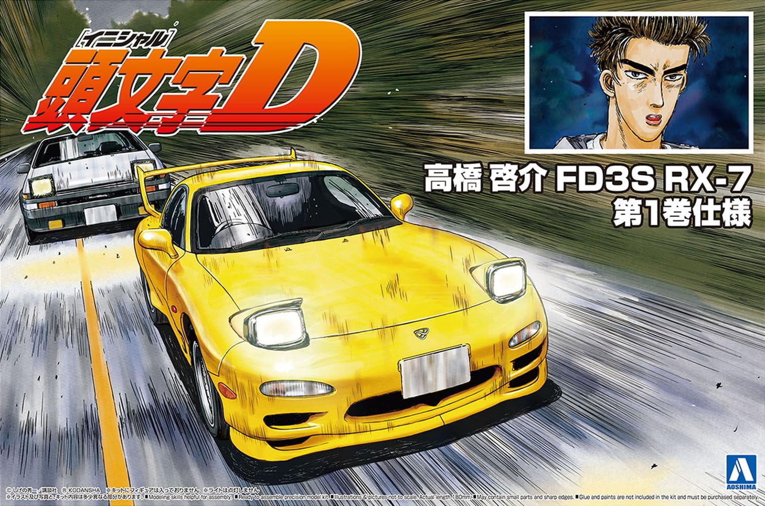Amazon | 青島文化教材社(AOSHIMA) 頭文字D No.12 高橋啓介 FD3S RX-7