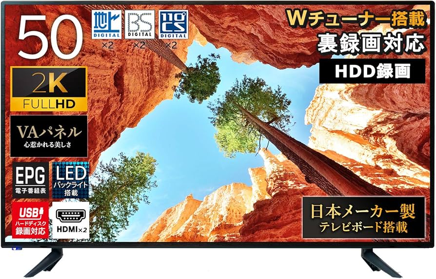 Amazon | 東京Deco 50V型 地上・BS・110度CS デジタルフルハイビジョン