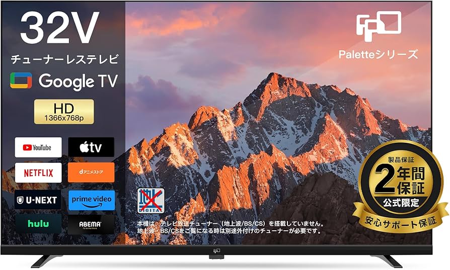 Amazon | FPD 32V型 チューナーレステレビ 720P Google TV ネット動画