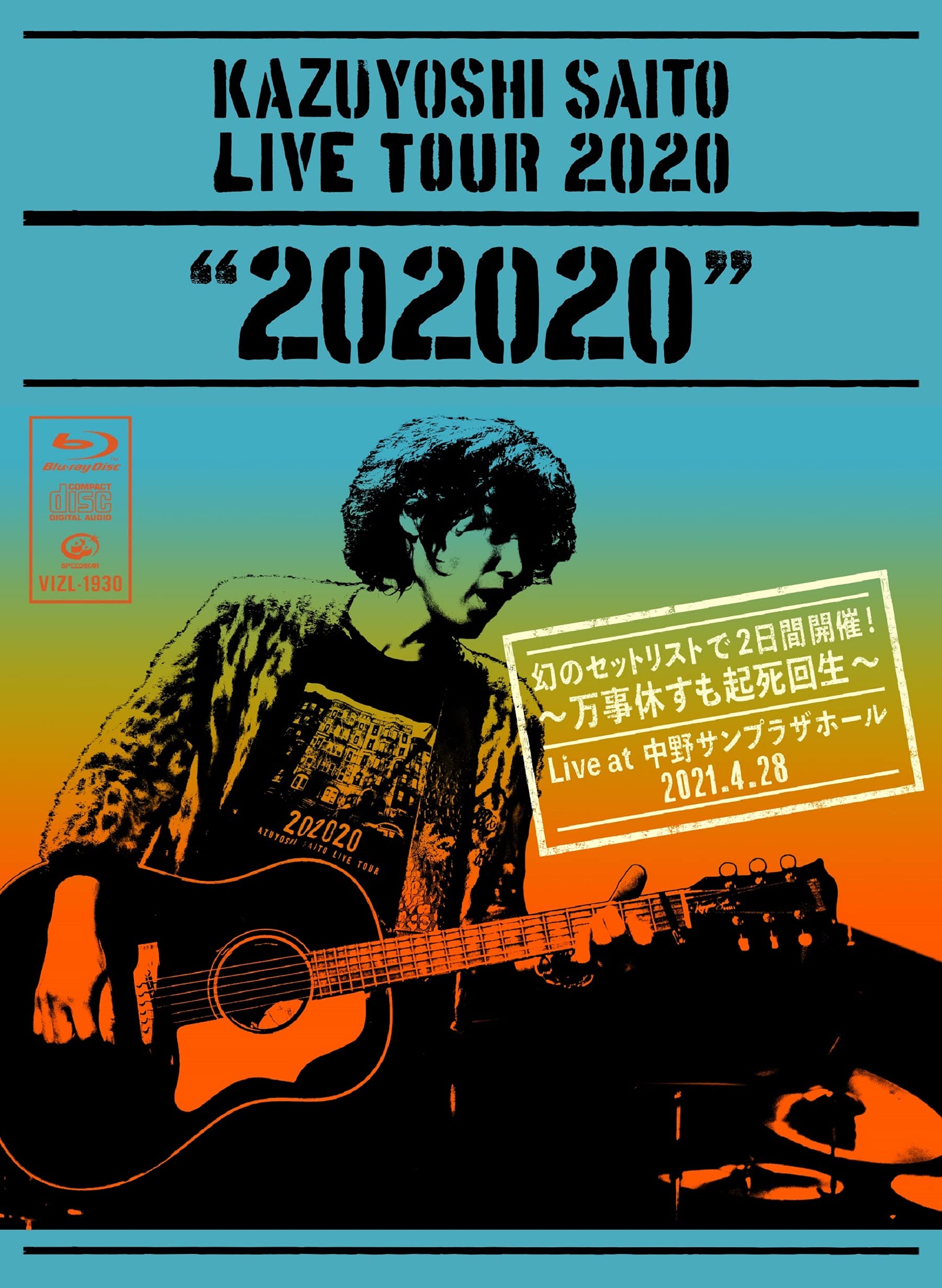 Amazon.co.jp: 斉藤和義『KAZUYOSHI SAITO LIVE TOUR 2020 “202020