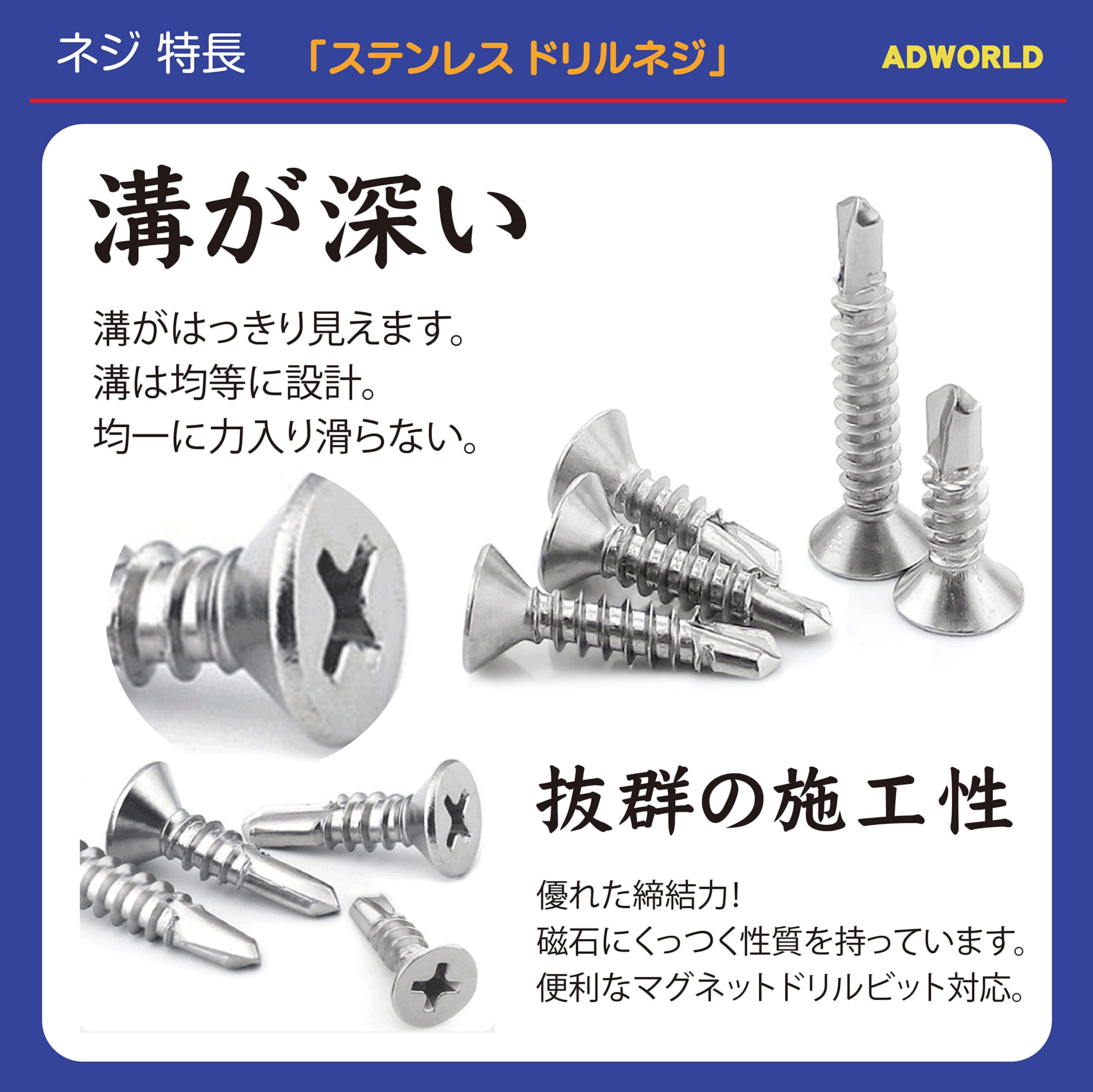 Amazon.co.jp: ADWORLD ステンレスドリルねじ 鉄板ビス ドリルビス 皿