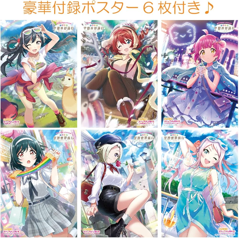 Amazon.co.jp: 電撃クリアポスターマガジン ラブライブ!虹ヶ咲学園