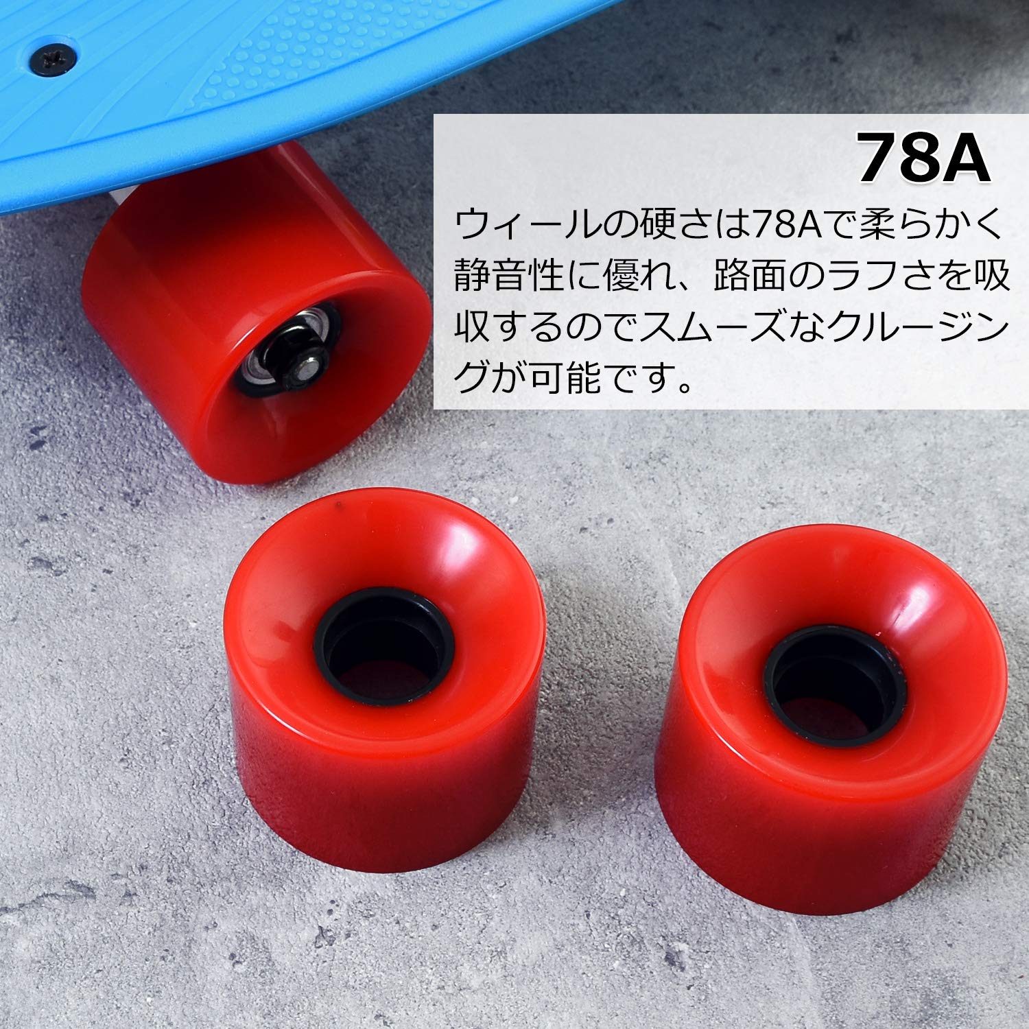 Amazon | スケートボード スケボー ウィール 4個セット 60mm 78A