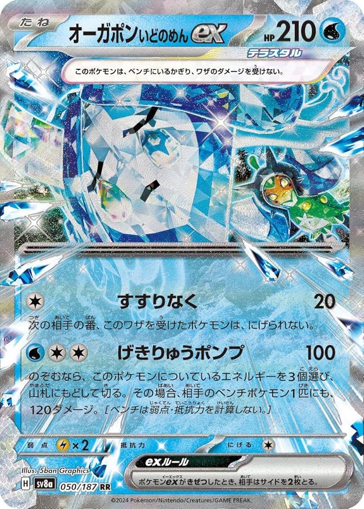 Amazon.co.jp: ポケモンカードゲームSV sv8a ハイクラスパック テラス