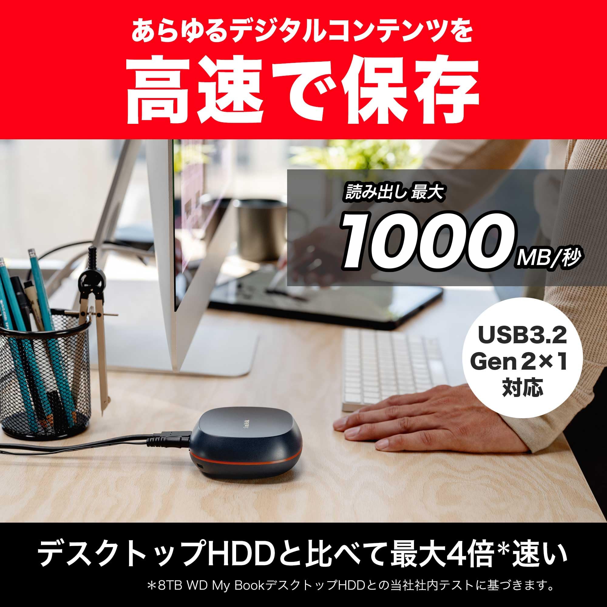 Amazon | SanDisk SSD 外付け 4TB USB 3.2 Gen 2x1 読出最大1000MB/秒