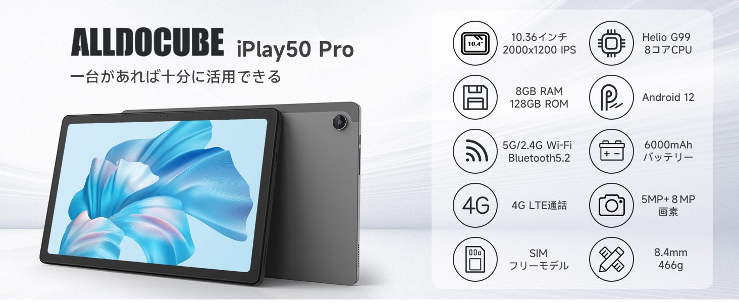 Amazon.co.jp: ALLDOCUBE タブレット iplay50 pro【最新発】 Helio G99
