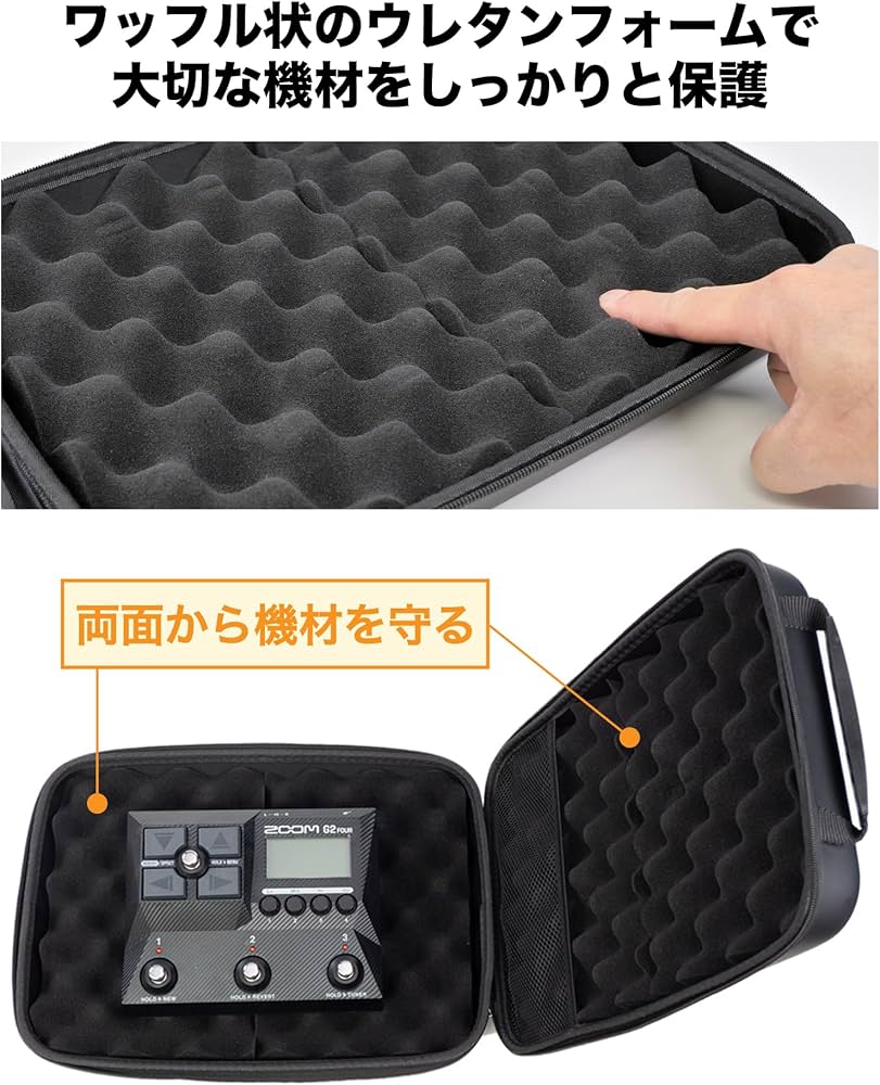 Amazon | ZOOM エフェクターケース ガジェットポーチ【ハンドル付き