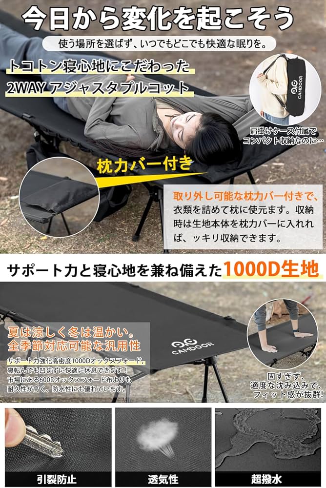 Amazon.co.jp: コット キャンプ 2way CAMDOOR【高密度1000D