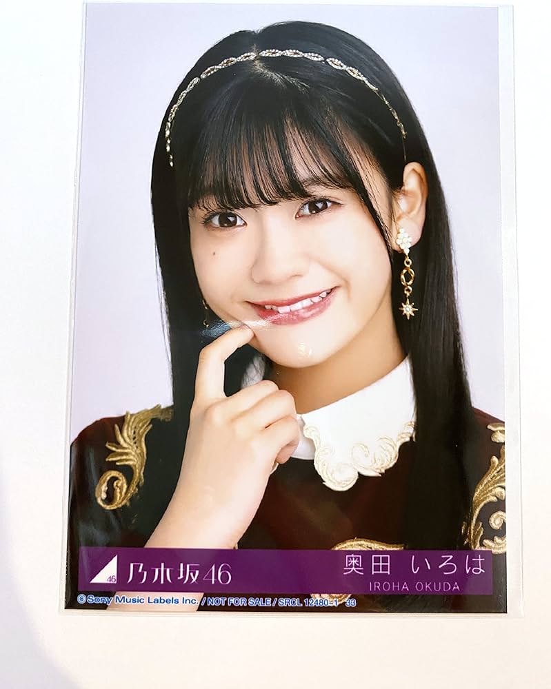 Amazon.co.jp: 【奥田いろは】 公式生写真 乃木坂46 人は夢を二度見る