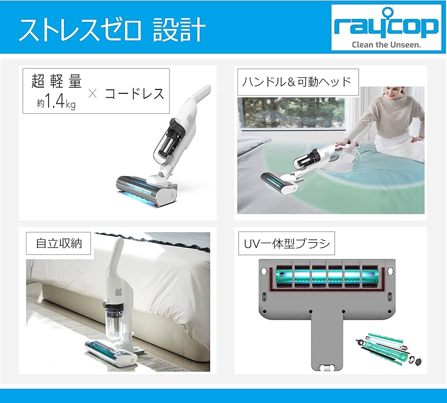 Amazon | レイコップ` コードレスUV 布団クリーナー RS4-100WH-C2 公式
