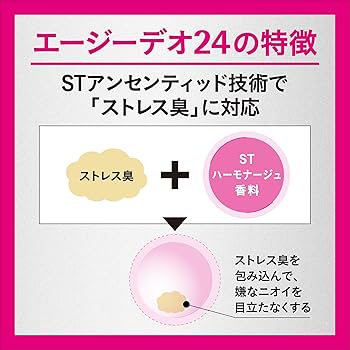 Amazon | 【Amazon.co.jp限定】エージーデオ24 【セット