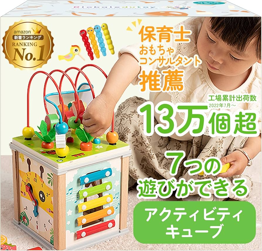 Amazon.co.jp: モンテッソーリ【知育のプロ推薦】おもちゃ 赤ちゃん