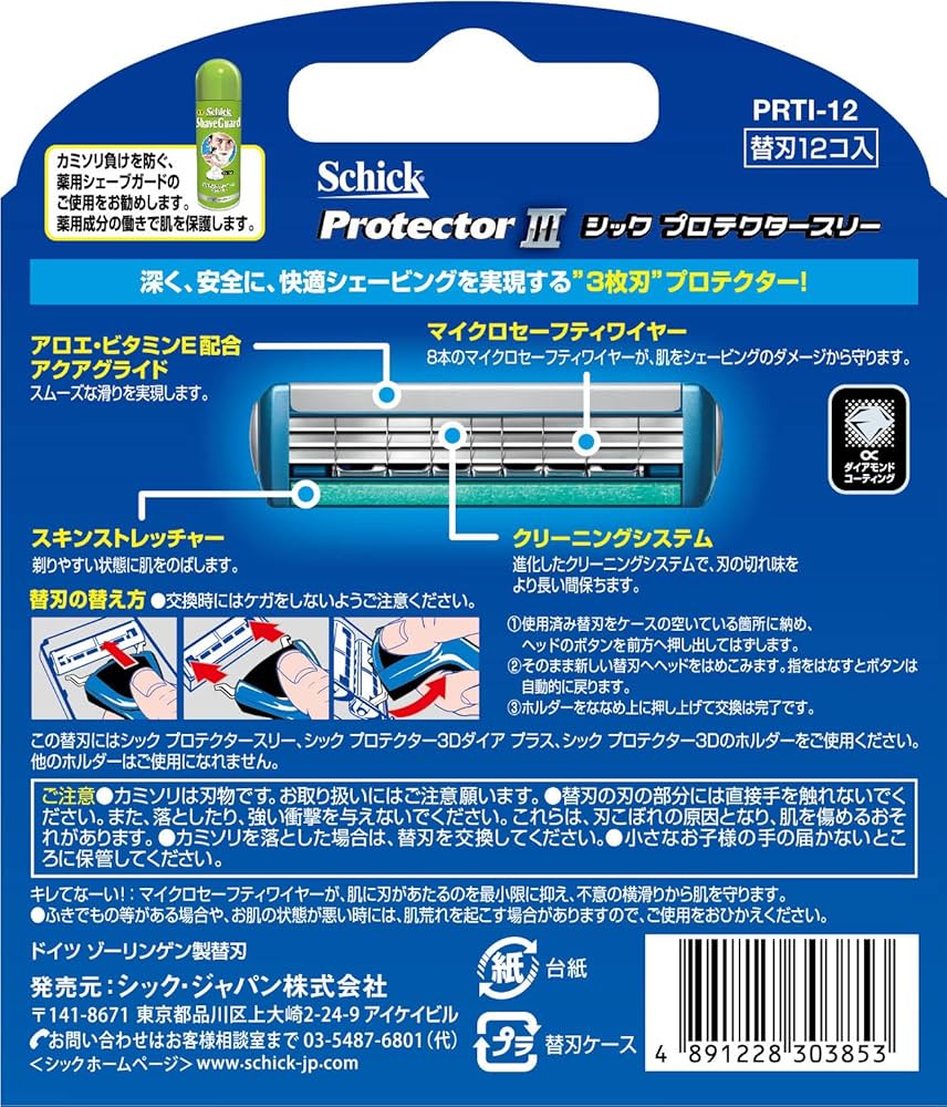 Amazon.co.jp: Schick(シック) プロテクタースリー 3枚刃 替刃(12コ入