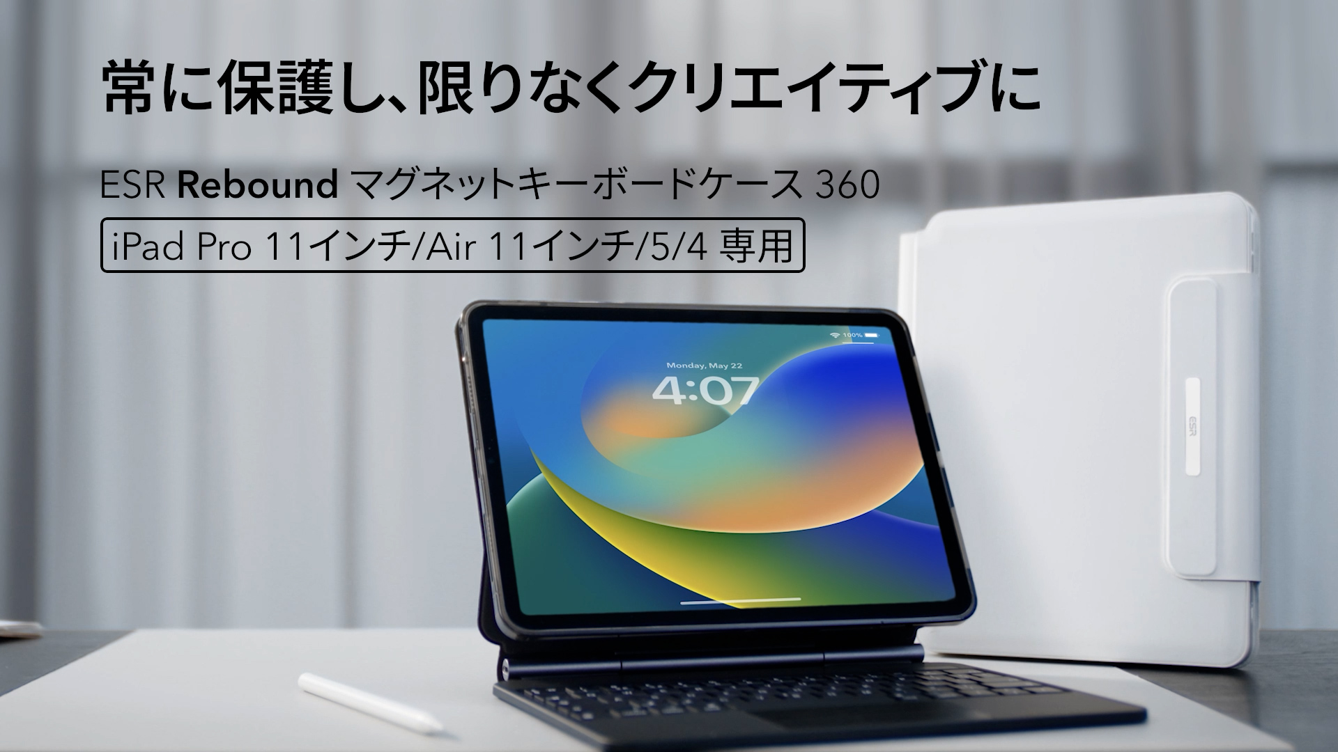 Amazon | ESR iPad Air 11インチ用キーボード付きケース（M3/M2、2025