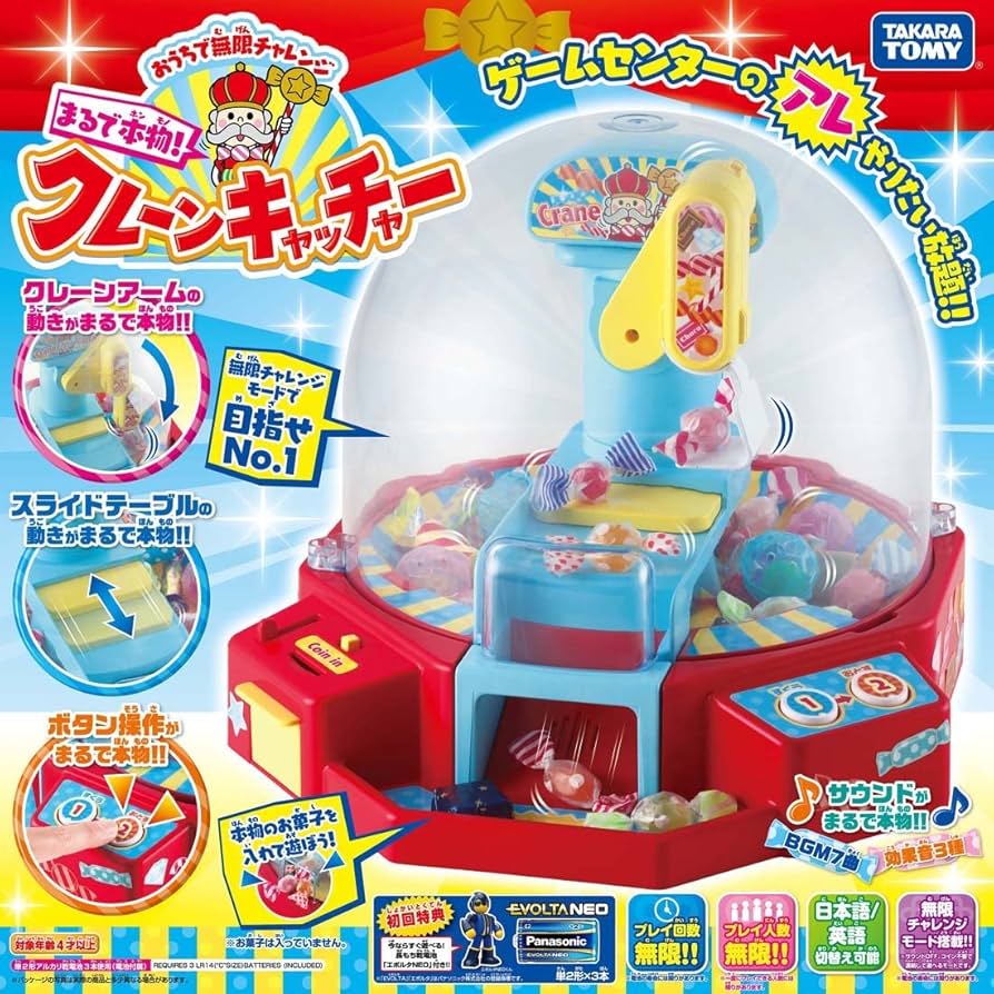 Amazon.co.jp: おうちで無限チャレンジ まるで本物! クレーン