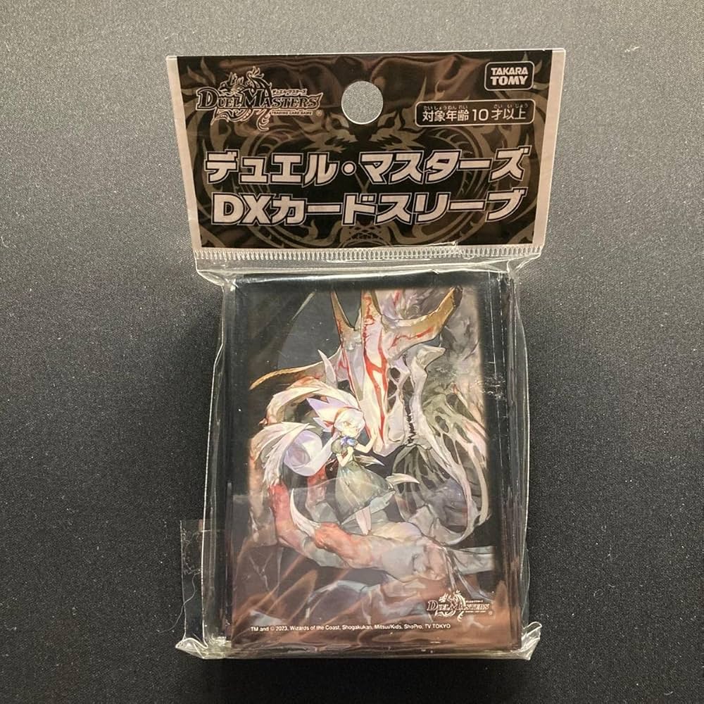 Amazon.co.jp: デュエル マスターズ DXカードスリーブ ヒーロー 不亞幽
