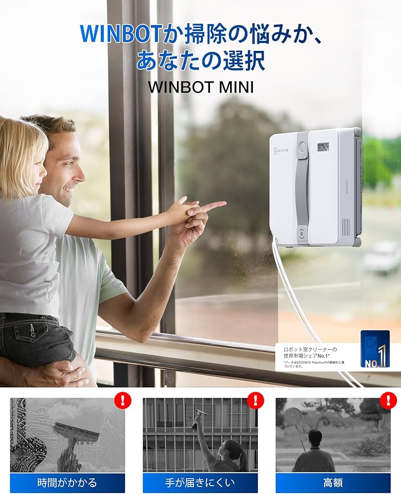 Amazon | ECOVACS(エコバックス) WINBOT MINI 窓掃除 窓拭きロボット