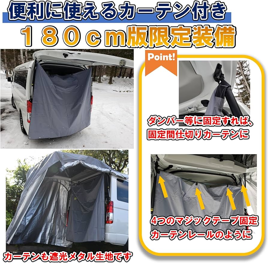 Amazon | iBeamed リアゲートタープ 更衣室 リビング タープ 日除けに