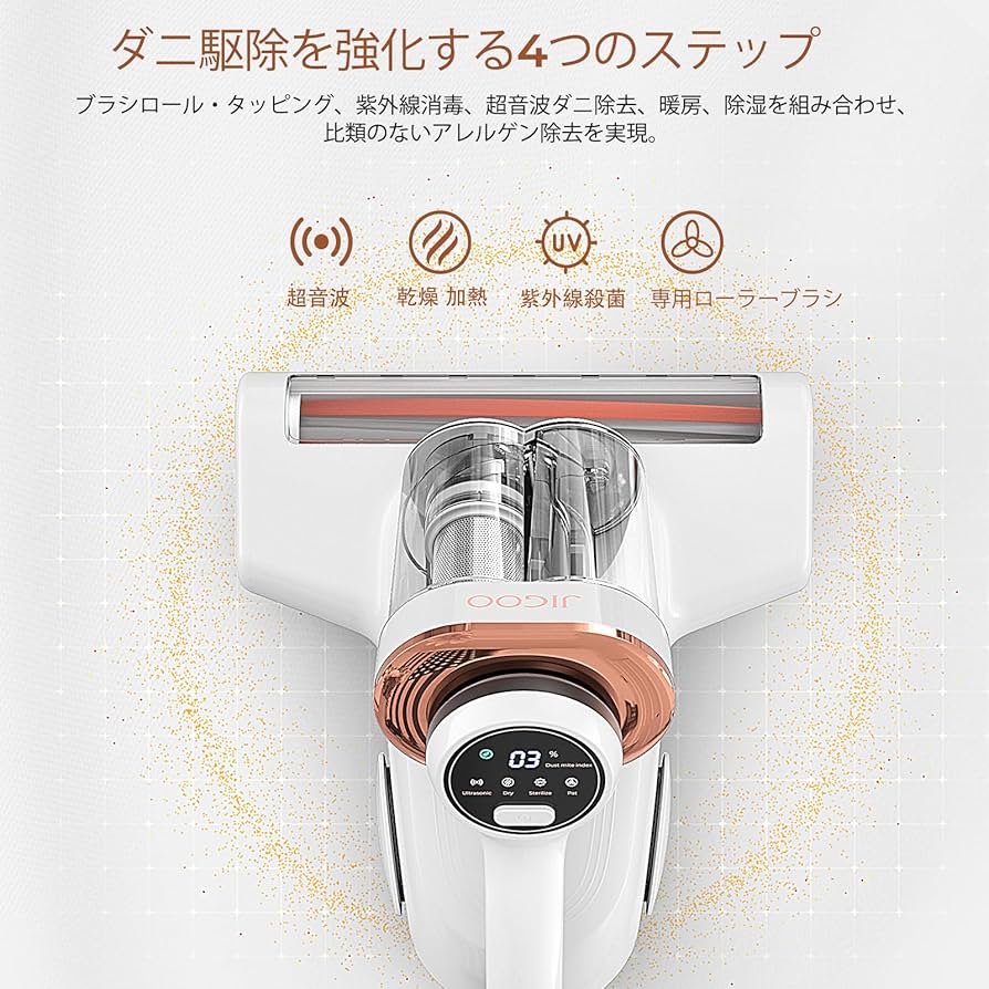 Amazon | JIGOO J300 布団クリーナー ダニフィルター分離設計 500W