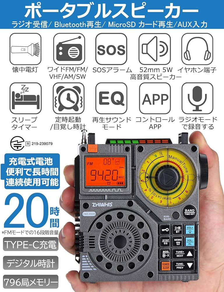 Amazon.co.jp: ZHIWHIS Bluetoothスピーカー BCLラジオ 短波受信機 VHF