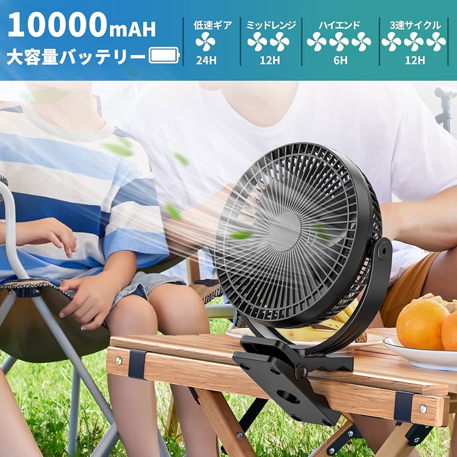 Amazon.co.jp: 充電式 携帯扇風機 10000mAhクリップ ファン 卓上 DC