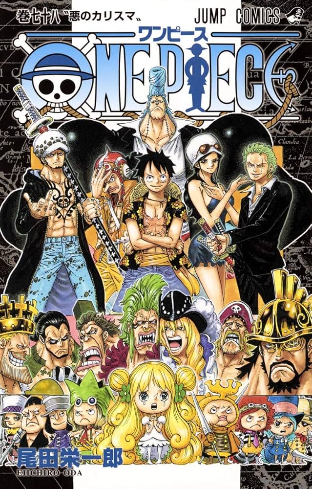 ONE PIECE 78 (ジャンプコミックス) | 尾田 栄一郎 |本 | 通販 | Amazon