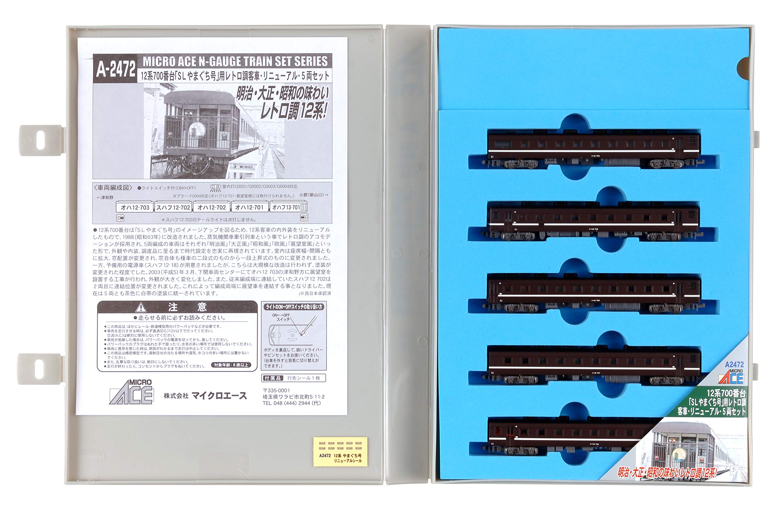 Amazon | マイクロエース Nゲージ 12系700番台「SLやまぐち号」用