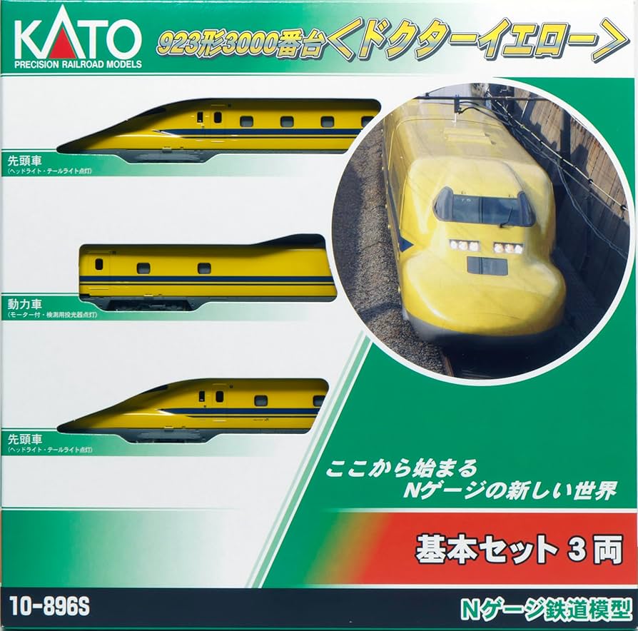 Amazon | カトー(KATO) Nゲージ 923形3000番台 ドクターイエロー 基本