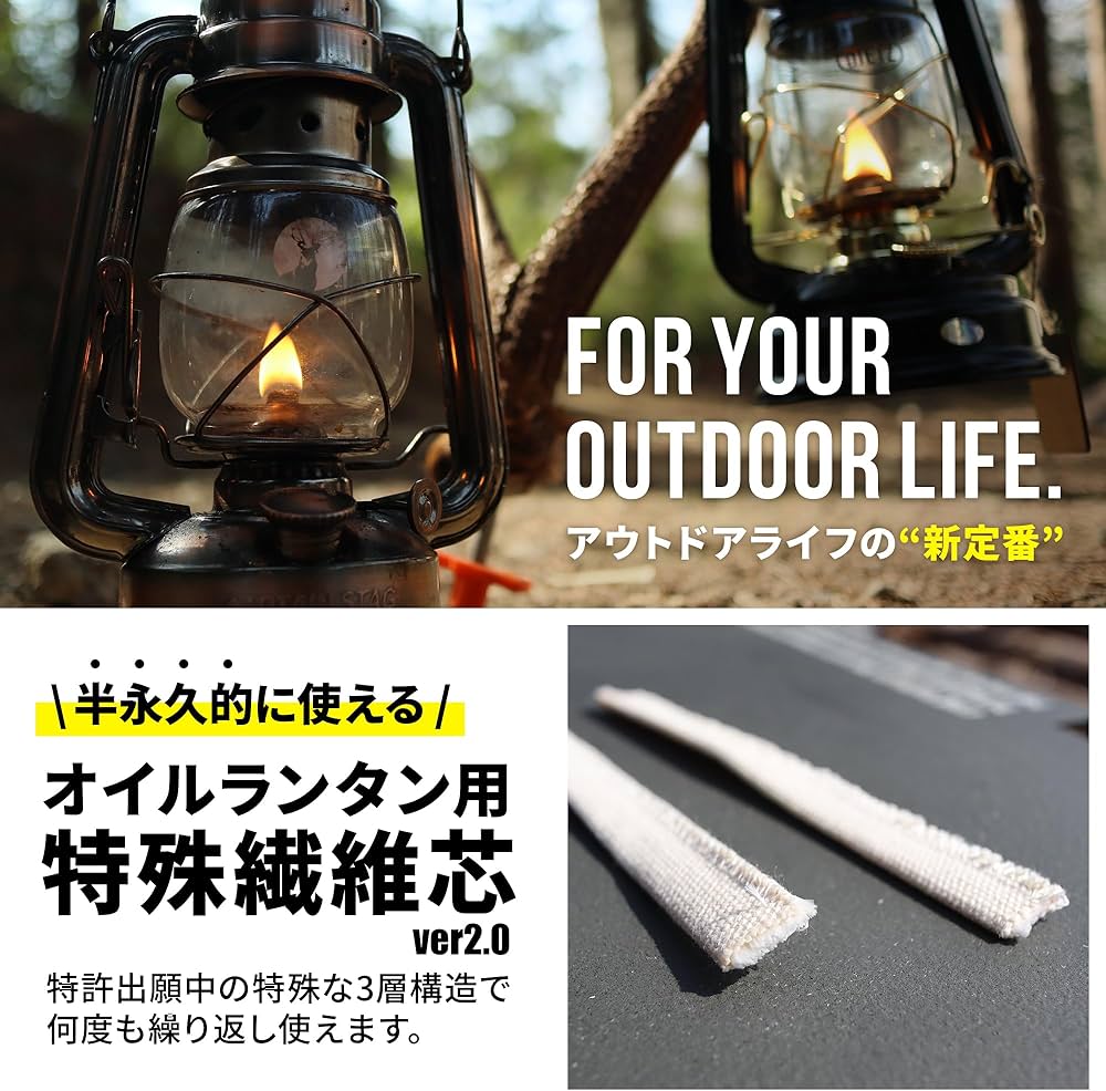 Amazon.co.jp: SEIDO オイルランタン 替え芯 半永久的に使える 特殊