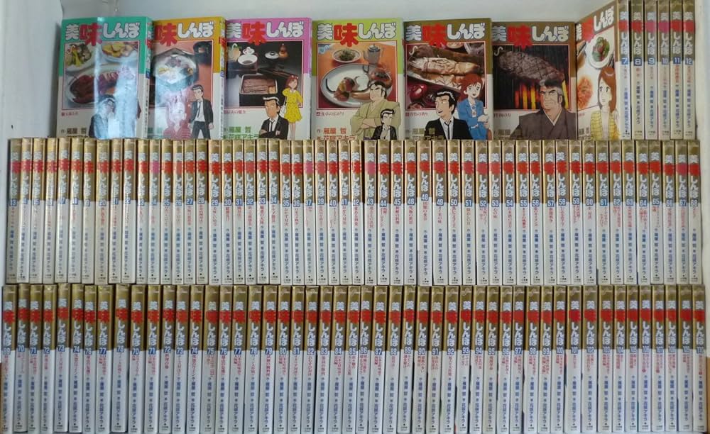 Amazon.co.jp: 美味しんぼ コミック 1-110巻セット (ビッグコミックス
