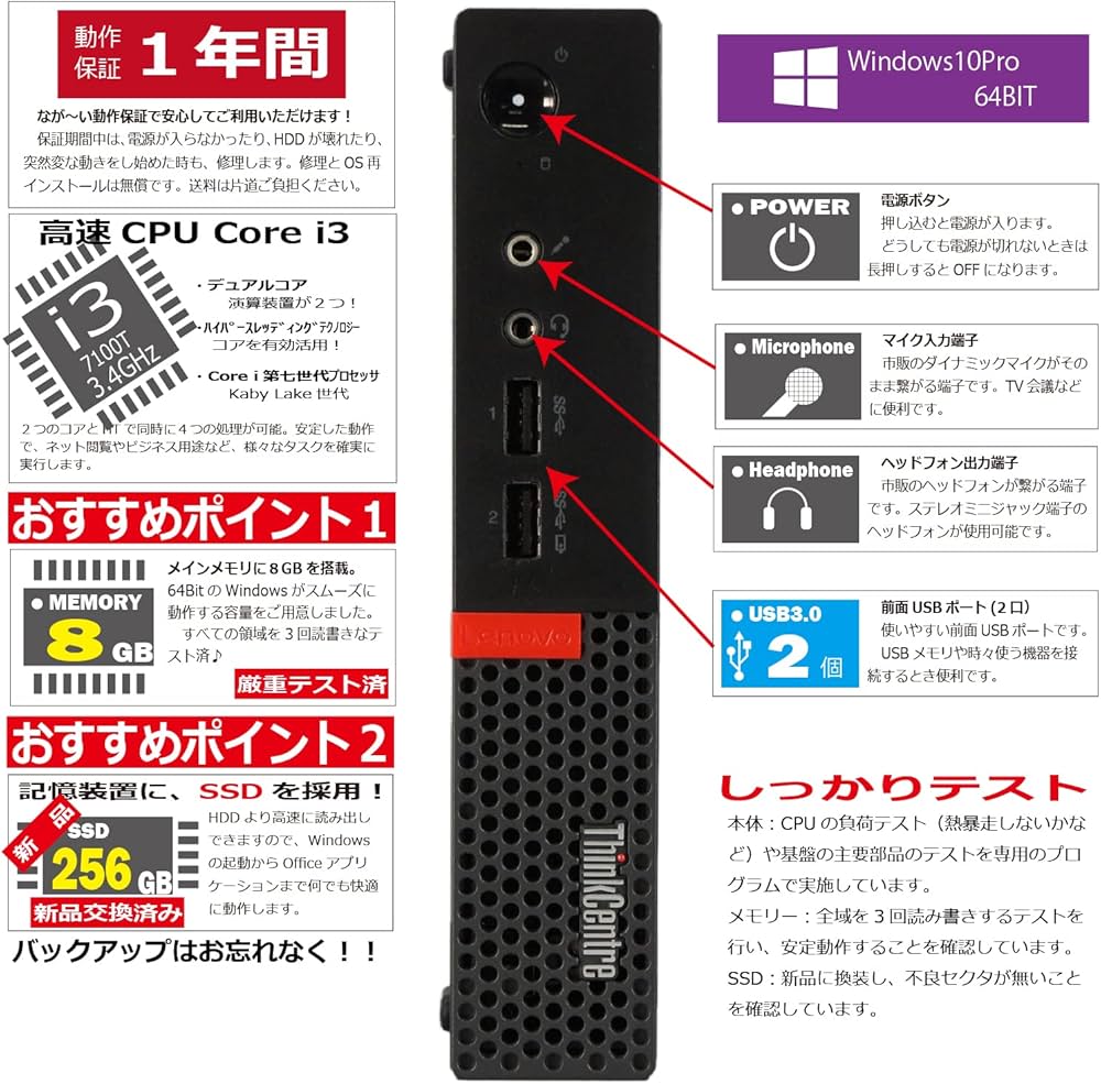 Amazon.co.jp: 中古パソコン Lenovo ThinkCentre M710q Tiny Windows10