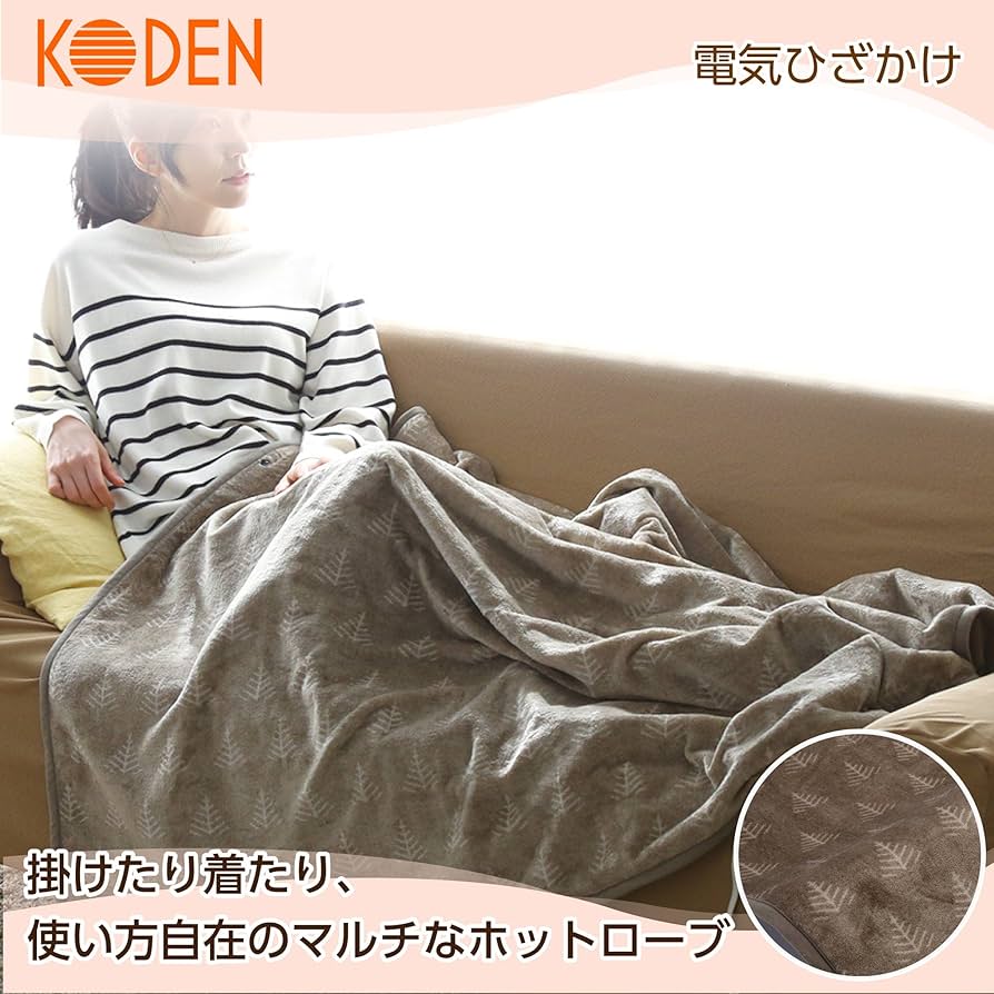 Amazon.co.jp: 広電(KODEN) 電気毛布 ひざかけ 140×140cm ホットローブ