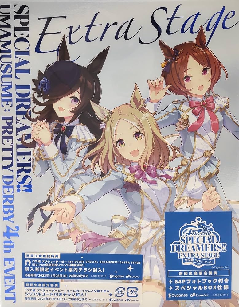 Amazon.co.jp: 【初回限定生産特典シリアル付き】 ウマ娘 プリティー