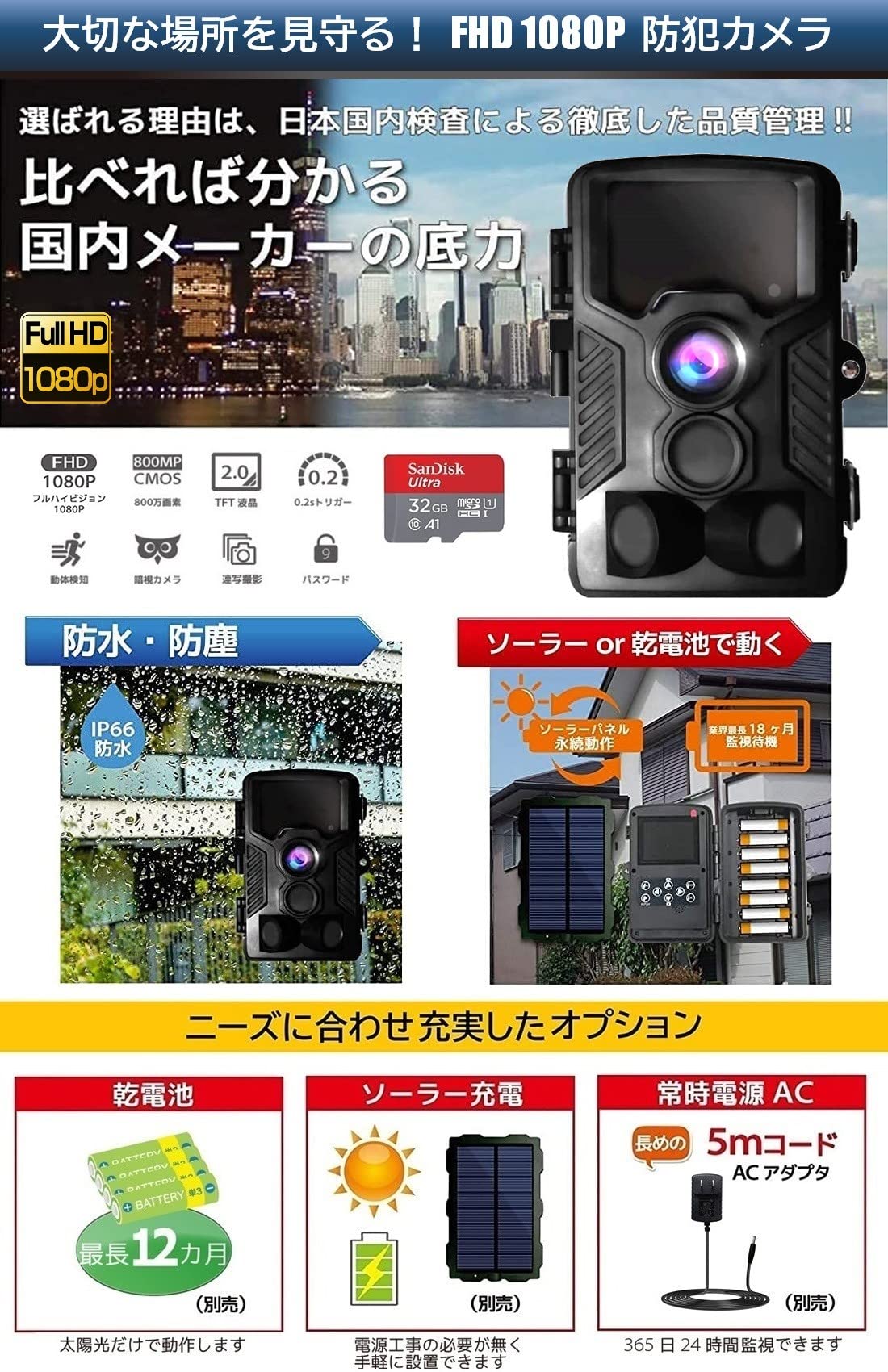 Amazon.co.jp: トレイルカメラ 防犯カメラ 【最新型 国内メーカー品