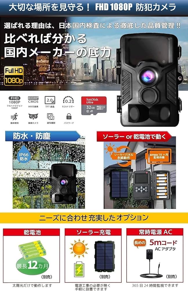 Amazon.co.jp: トレイルカメラ 防犯カメラ 【最新型 国内メーカー品