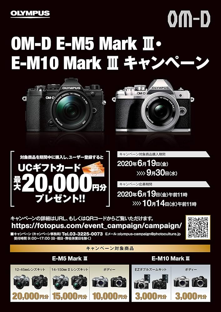 Amazon | オリンパス OM-D E-M5 MarkIII 12-45mm F4.0 PROキット