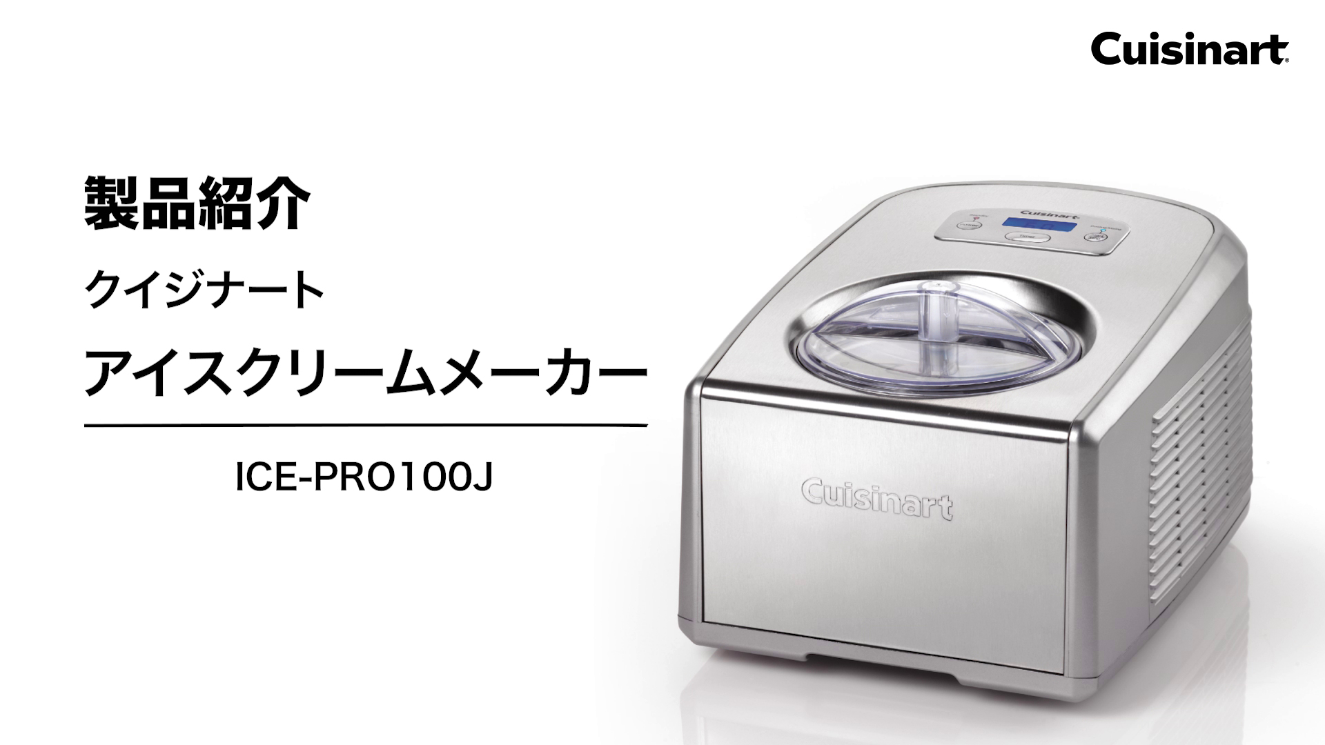 Amazon | Cuisinart 業務用 アイスクリームメーカー 【日本仕様・変圧