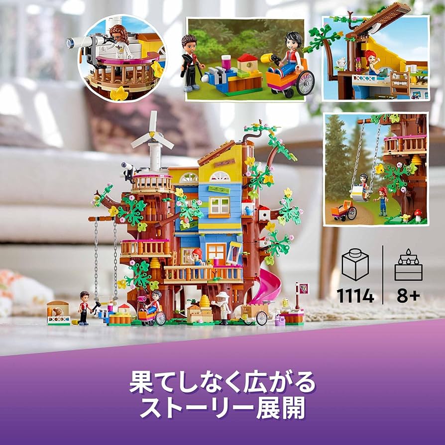 Amazon.co.jp: レゴ(LEGO) フレンズ フレンドシップ ツリーハウス