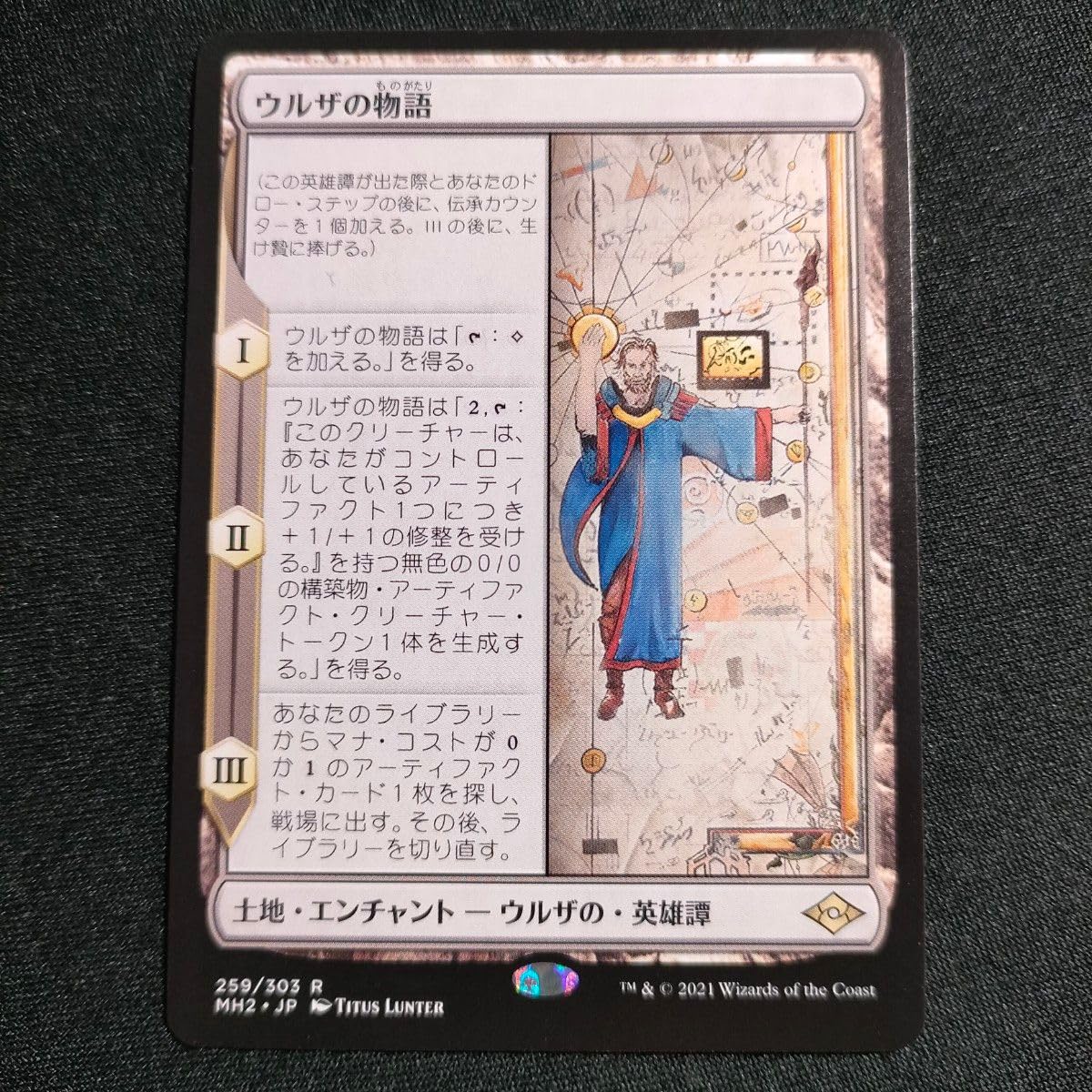 SLD foil】ウルザの物語 英語 4枚セット ウルザの物語 MTG 4枚セット