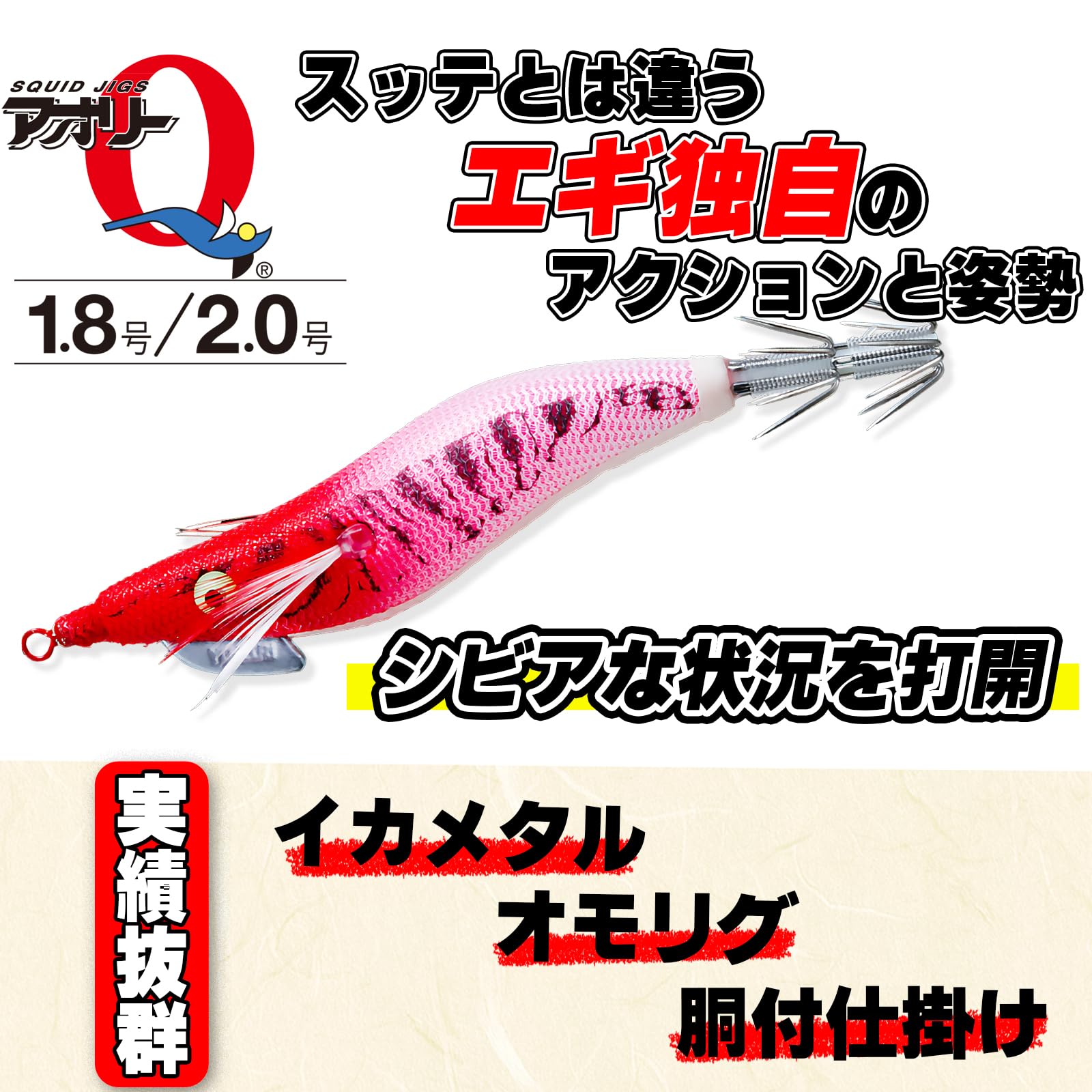 Amazon | DUEL(デュエル) YO-ZURI(ヨーヅリ) エギ: アオリーQ 大分布巻