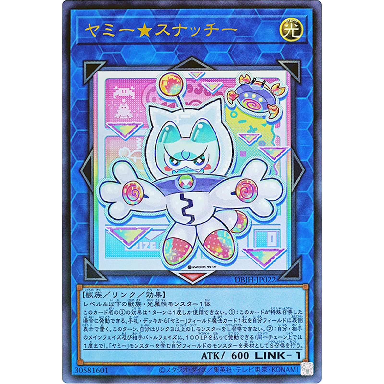 大会構築】 ヤミー 大会優勝構築 構築済みデッキ fujiの遊戯王 大会