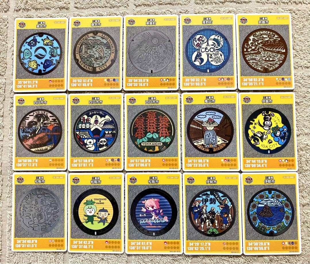 Amazon.co.jp: マンホールカード 三重県コンプリート 全15枚セット（第