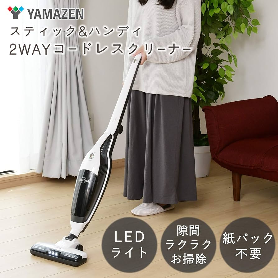 Amazon | [山善] 掃除機 サイクロン ハンディ スティッククリーナー