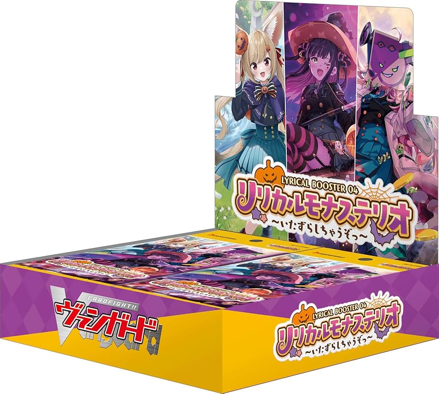 Amazon.co.jp: カードファイト！！ ヴァンガード リリカルブースター第