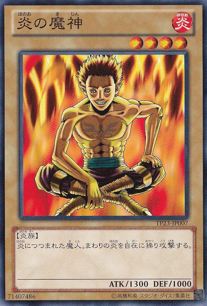 Amazon.co.jp: 遊戯王カード 炎の魔神 TP23-JP007 ﾉｰﾏﾙ 遊戯王 : ホビー