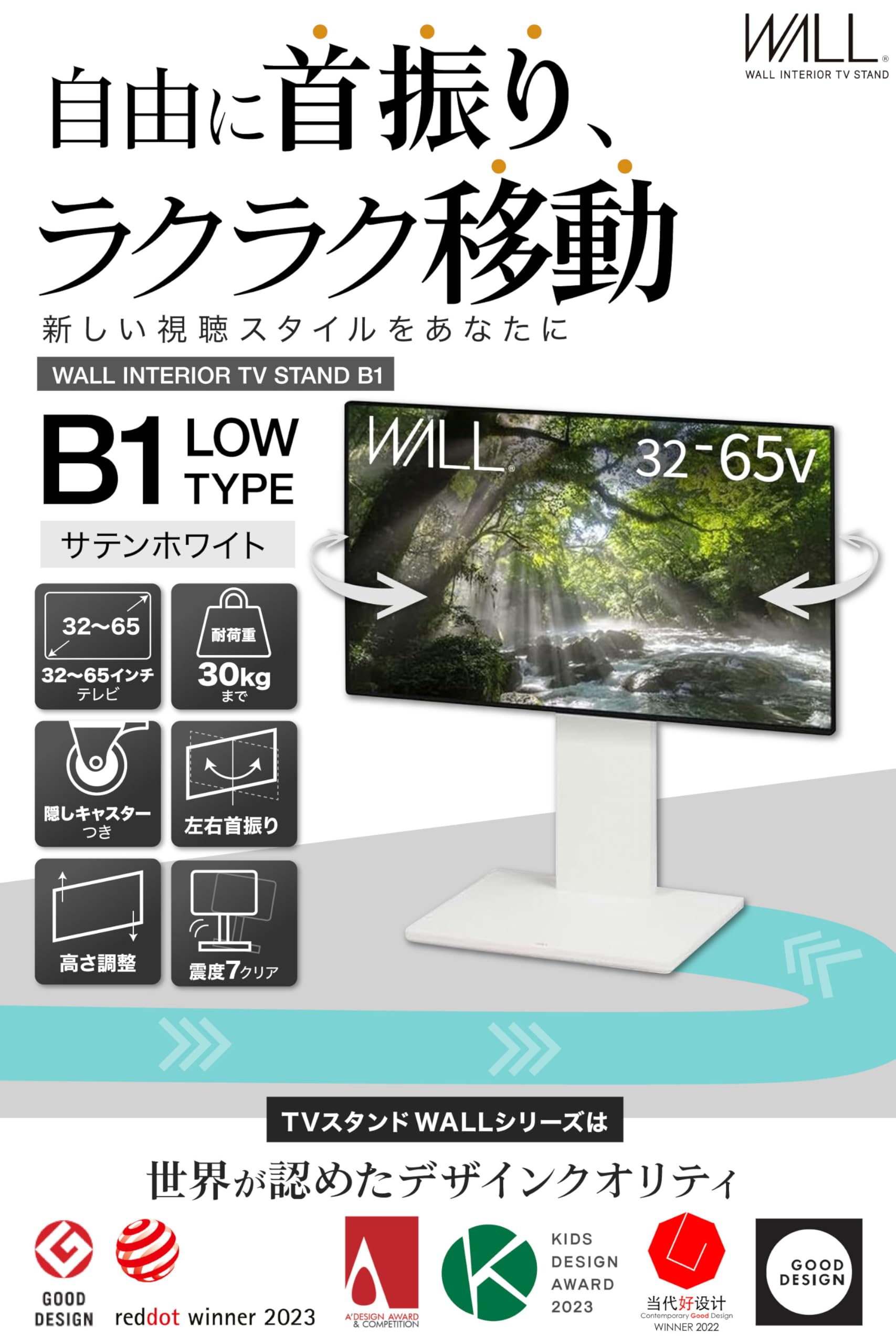 Amazon｜WALL B1 テレビスタンド 隠しキャスター付き 首振り ロー