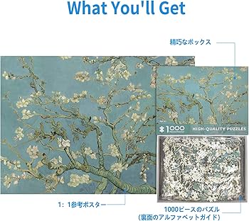 Amazon | CHengQiSM 1000ピース ジグソーパズル ゴッホ 花咲く